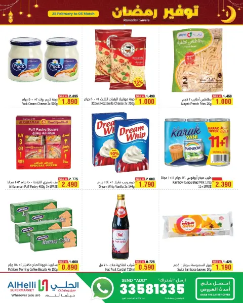 Ofertas de Al Helli Bahréin de 25 febrero a 5 marzo 2026 ofertas de ahorro de Ramadá - Página 19