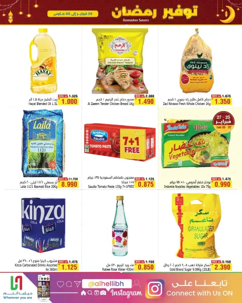 Ofertas de Al Helli Bahréin de 25 febrero a 5 marzo 2026 ofertas de ahorro de Ramadá - Página 18