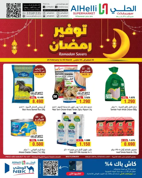 Ofertas de Al Helli Bahréin de 25 febrero a 5 marzo 2026 ofertas de ahorro de Ramadá - Página 1