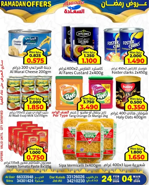 Ofertas de Mercados Al Saada Bahréin de 24 febrero a 4 marzo 2026 Ofertas de Ramadán - Página 16