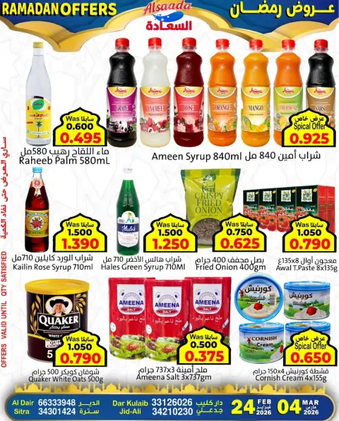 Ofertas de Mercados Al Saada Bahréin de 24 febrero a 4 marzo 2026 Ofertas de Ramadán - Página 13