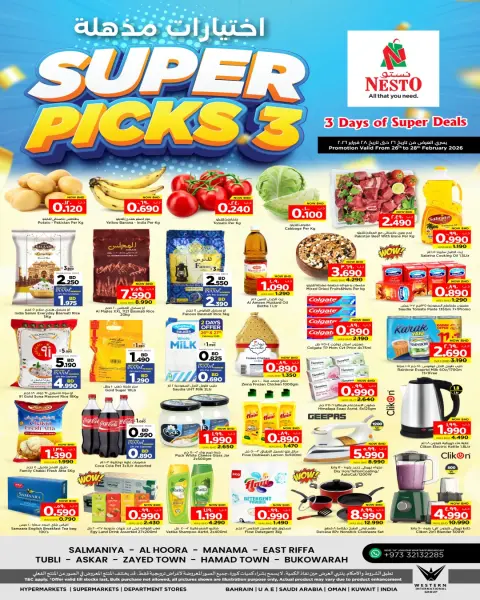 Nesto supermarket Bahrain Offers from 26 to 28 February 2026 Amazing choices - Page 1