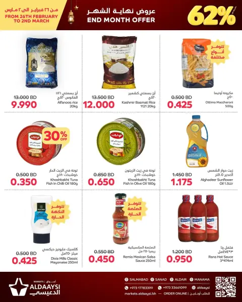 Ofertas de Mercados de Aldaaysi Bahréin de 26 febrero a 2 marzo 2026 Ofertas de fin de mes - Página 5