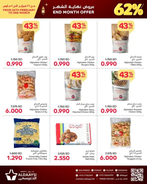 Ofertas de Mercados de Aldaaysi Bahréin de 26 febrero a 2 marzo 2026 Ofertas de fin de mes - Página 9