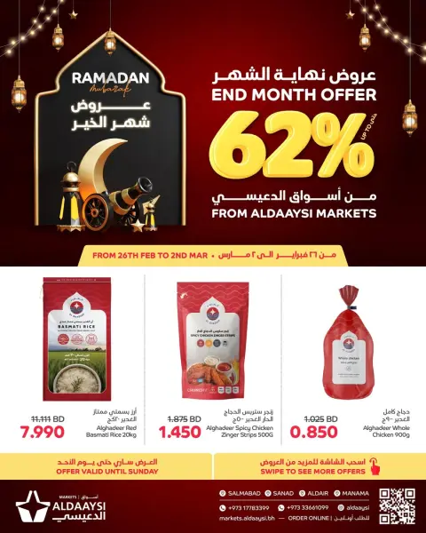 Ofertas de Mercados de Aldaaysi Bahréin de 26 febrero a 2 marzo 2026 Ofertas de fin de mes - Página 1