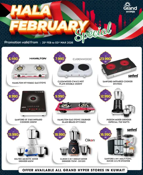 Offres Grand hypermarché Koweït de 25 février à 3 mars 2026 Offres de Hala de février - Page 5