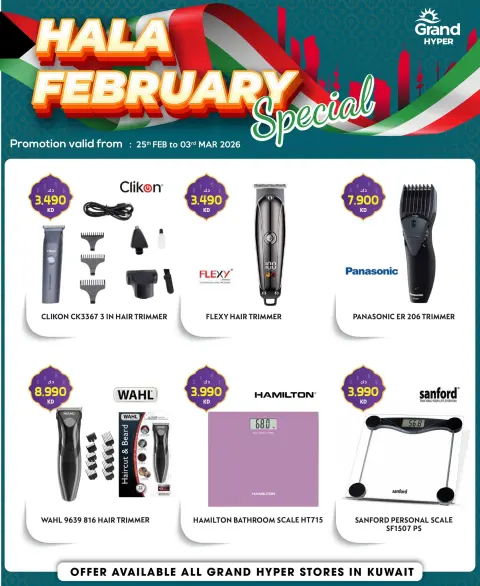 Offres Grand hypermarché Koweït de 25 février à 3 mars 2026 Offres de Hala de février - Page 8