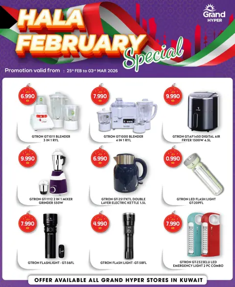 Offres Grand hypermarché Koweït de 25 février à 3 mars 2026 Offres de Hala de février - Page 2