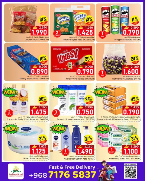 Offres Noor Hypermarché Oman de 25 février à 3 mars 2026 Économies du Ramadan - Page 4