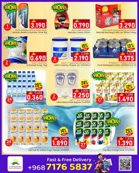 Offres Noor Hypermarché Oman de 25 février à 3 mars 2026 Économies du Ramadan - Page 8