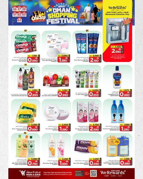 Mark & Save  Barka  Offers from 26 February to 4 March SHOPPING FESTIVAL - Page 15