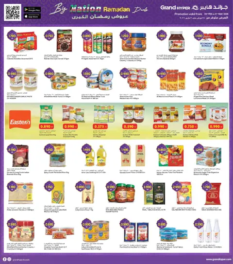 Offres Grand hypermarché  Fahaheel, Qurain, Shuwaikh et Egaila  de 25 février à 3 mars Offres Fête Nationale - Page 7