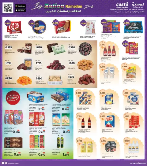 Costo supermarket Kuwait Offers from 25 February to 3 March 2026 National Day Offers - Page 6