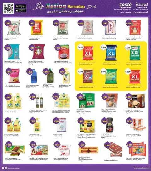 Costo supermarket Kuwait Offers from 25 February to 3 March 2026 National Day Offers - Page 3