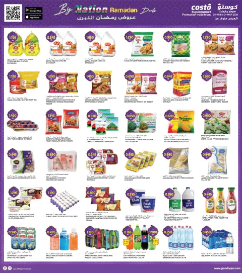 Costo supermarket Kuwait Offers from 25 February to 3 March 2026 National Day Offers - Page 5