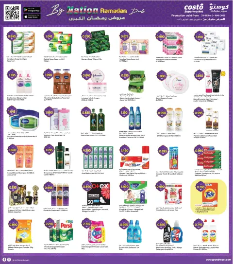 Costo supermarket Kuwait Offers from 25 February to 3 March 2026 National Day Offers - Page 8
