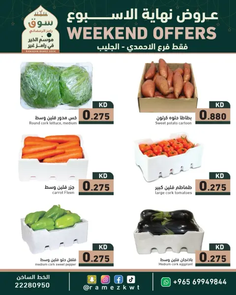Ofertas de Mercados Ramez  Al Ahmadi y jleeb  de 26 febrero a 4 marzo Ofertas de fin de semana - Página 1