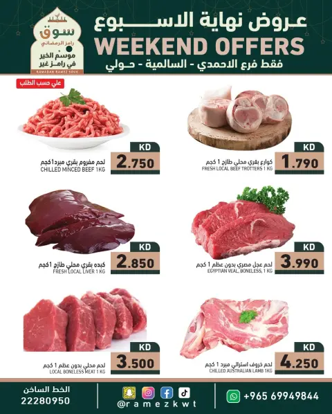 Ofertas de Mercados Ramez  Hawalli, Salmiya y Al Ahmadi  de 26 febrero a 4 marzo Ofertas de fin de semana - Página 1