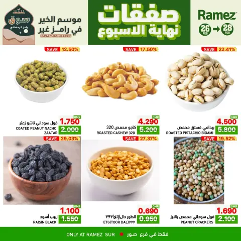 Ramez Markets  Sur  Offers from 26 to 28 February Weekend Deals - Page 3