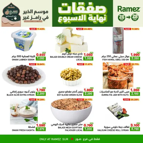 Ramez Markets  Sur  Offers from 26 to 28 February Weekend Deals - Page 8