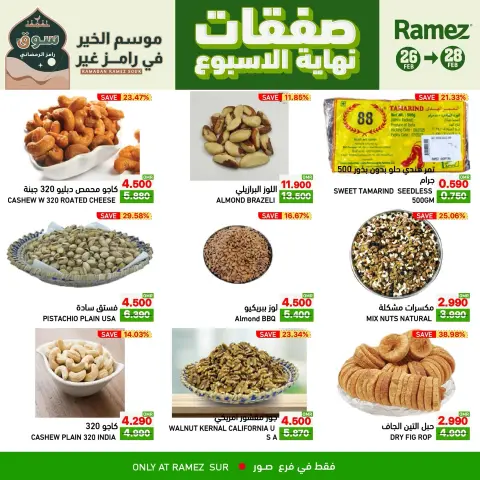 Ramez Markets  Sur  Offers from 26 to 28 February Weekend Deals - Page 4