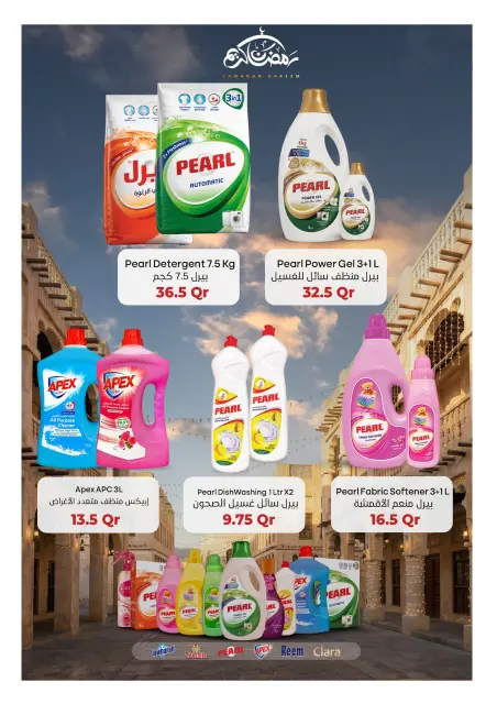Ofertas de Carrefour Katar de 25 febrero a 3 marzo 2026 Las ofertas de Ramadán están listas y completas - Página 20
