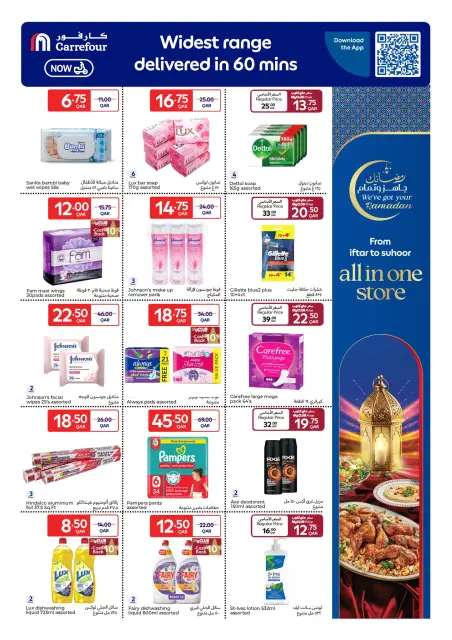 Ofertas de Carrefour Katar de 25 febrero a 3 marzo 2026 Las ofertas de Ramadán están listas y completas - Página 18