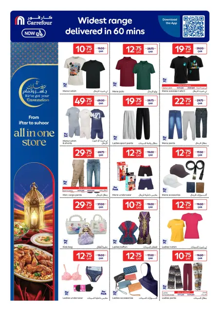 Ofertas de Carrefour Katar de 25 febrero a 3 marzo 2026 Las ofertas de Ramadán están listas y completas - Página 23