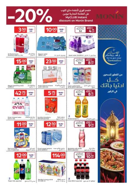 Ofertas de Carrefour Katar de 25 febrero a 3 marzo 2026 Las ofertas de Ramadán están listas y completas - Página 9