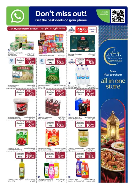 Ofertas de Carrefour Katar de 25 febrero a 3 marzo 2026 Las ofertas de Ramadán están listas y completas - Página 16