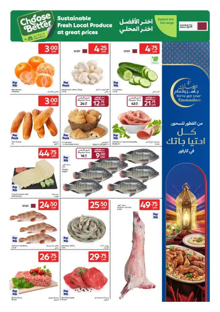 Ofertas de Carrefour Katar de 25 febrero a 3 marzo 2026 Las ofertas de Ramadán están listas y completas - Página 3