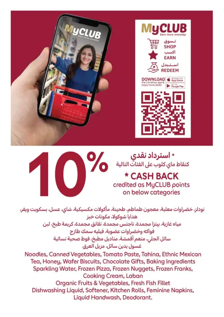 Ofertas de Carrefour Katar de 25 febrero a 3 marzo 2026 Las ofertas de Ramadán están listas y completas - Página 2