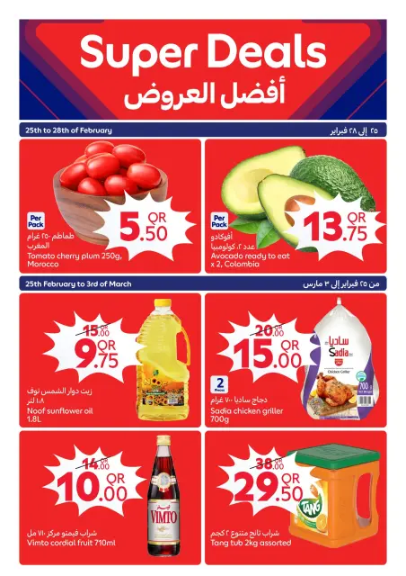 Ofertas de Carrefour Katar de 25 febrero a 3 marzo 2026 Las ofertas de Ramadán están listas y completas - Página 4
