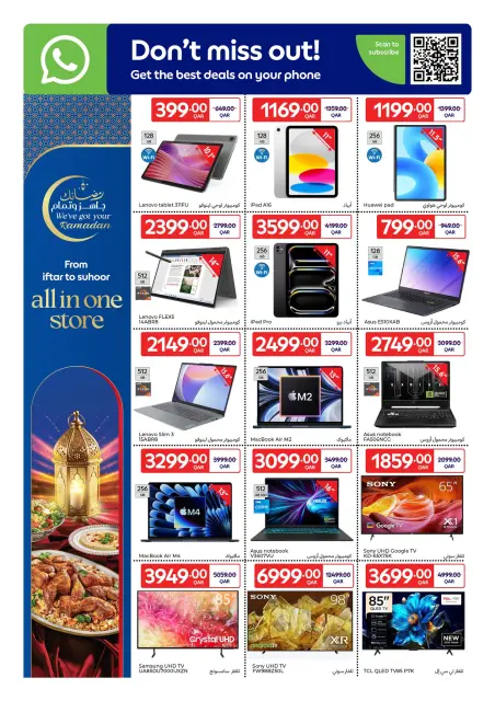 Ofertas de Carrefour Katar de 25 febrero a 3 marzo 2026 Las ofertas de Ramadán están listas y completas - Página 29