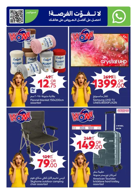 Ofertas de Carrefour Katar de 25 febrero a 3 marzo 2026 Las ofertas de Ramadán están listas y completas - Página 30