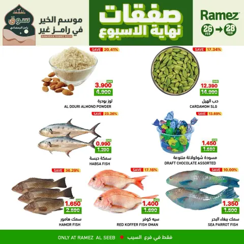 Ramez Markets  Al Seeb  Offers from 26 to 28 February Weekend Deals - Page 3