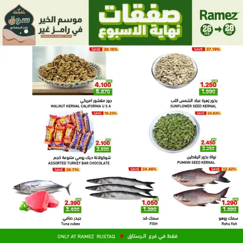 Ramez Markets  Al Rustaq   Offers from 26 to 28 February Weekend Deals - Page 2
