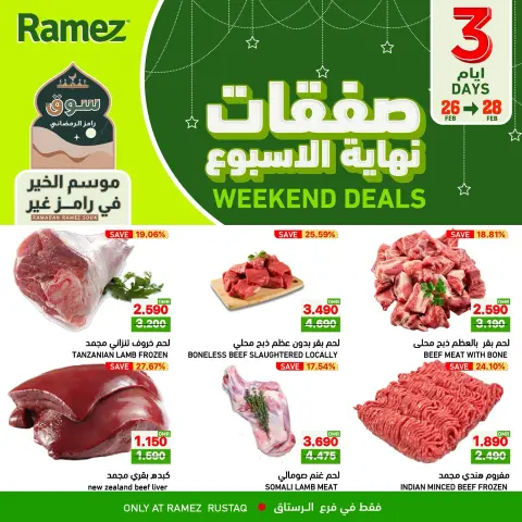 Ofertas de Mercados Ramez  Al Rustaq   de 26 a 28 febrero Ofertas de fin de semana - Página 1