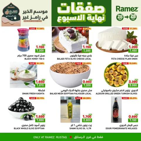 Ramez Markets  Al Rustaq   Offers from 26 to 28 February Weekend Deals - Page 4