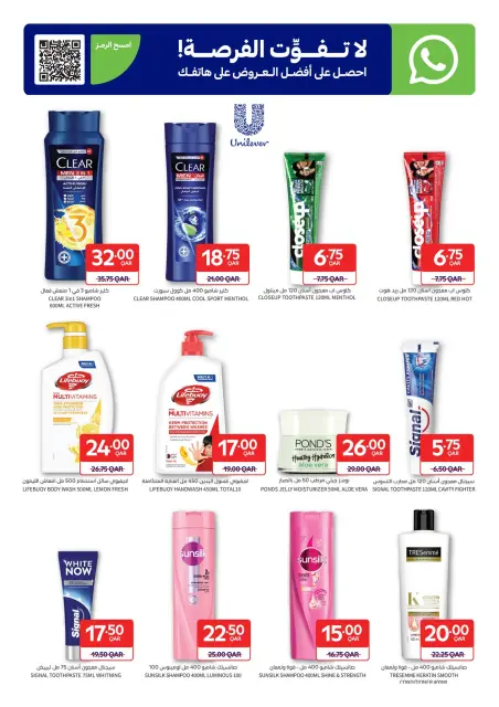 Ofertas de Carrefour Katar de 25 febrero a 3 marzo 2026 Ofertas exclusivas (online) - Página 17