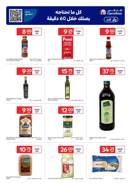 Ofertas de Carrefour Katar de 25 febrero a 3 marzo 2026 Ofertas exclusivas (online) - Página 19