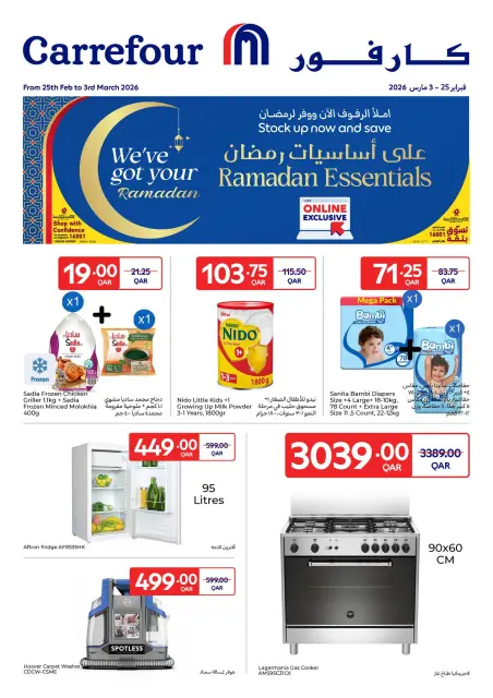 Ofertas de Carrefour Katar de 25 febrero a 3 marzo 2026 Ofertas exclusivas (online) - Página 1