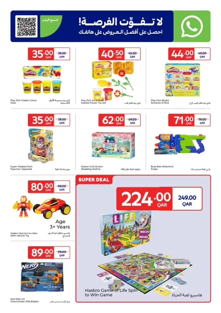 Ofertas de Carrefour Katar de 25 febrero a 3 marzo 2026 Ofertas exclusivas (online) - Página 9