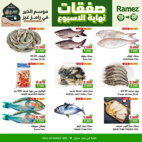Ramez Markets  Ibri  Offers from 26 to 28 February Weekend Deals - Page 3