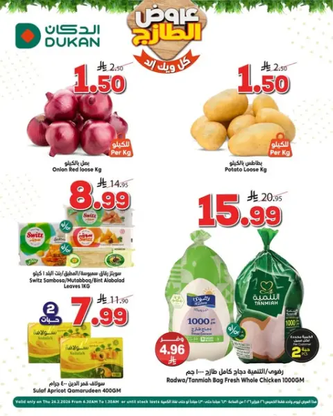 Ofertas de Dukan Arabia Saudita jueves 26 febrero Ofertas de fin de semana - Página 1