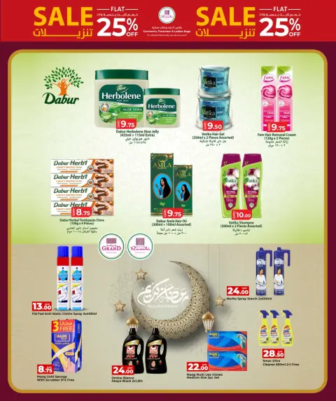 Rawabi Markets Qatar Offers from 26 February to 10 March 2026 Ramadan Kareem Offers - Page 6