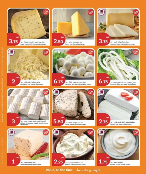 City Hyper Qatar Offers from 25 to 28 February 2026 Ramadan Savings Offers - Page 6