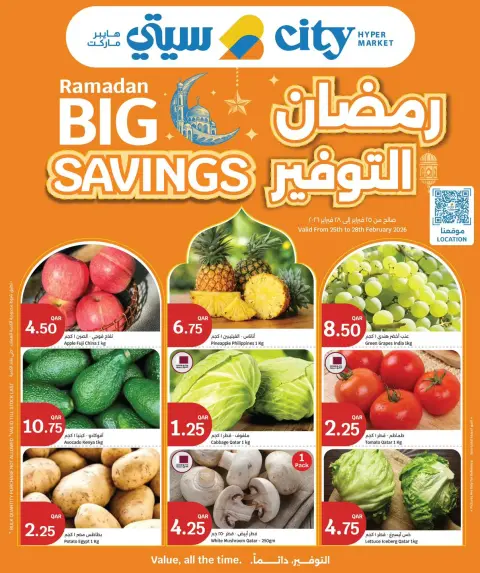 City Hyper Qatar Offers from 25 to 28 February 2026 Ramadan Savings Offers - Page 1