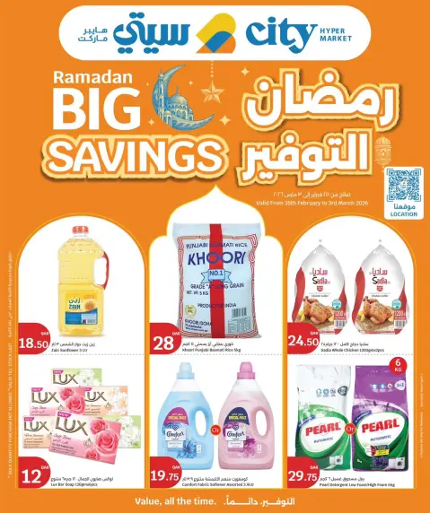 Offres City Hyper Qatar de 25 février à 3 mars 2026 Offres spéciales Ramadan - Page 1
