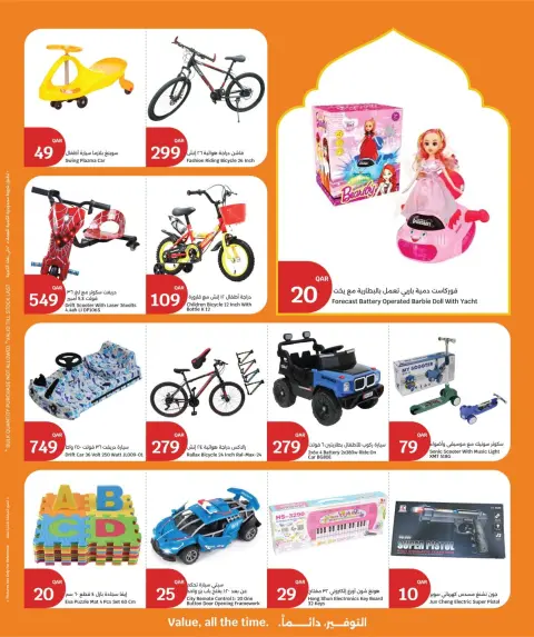 Offres City Hyper Qatar de 25 février à 3 mars 2026 Offres spéciales Ramadan - Page 12
